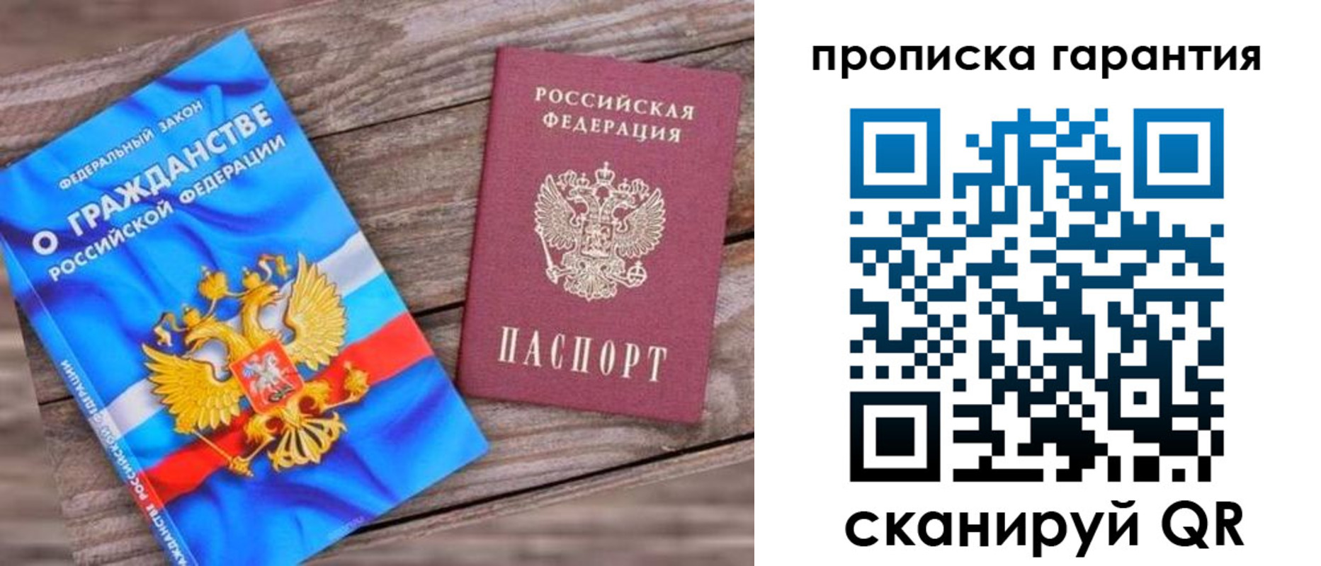 прописка ребенка в Бавлах