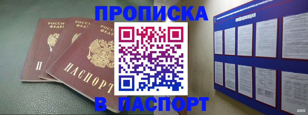 временная регистрация гарантия в Бавлах