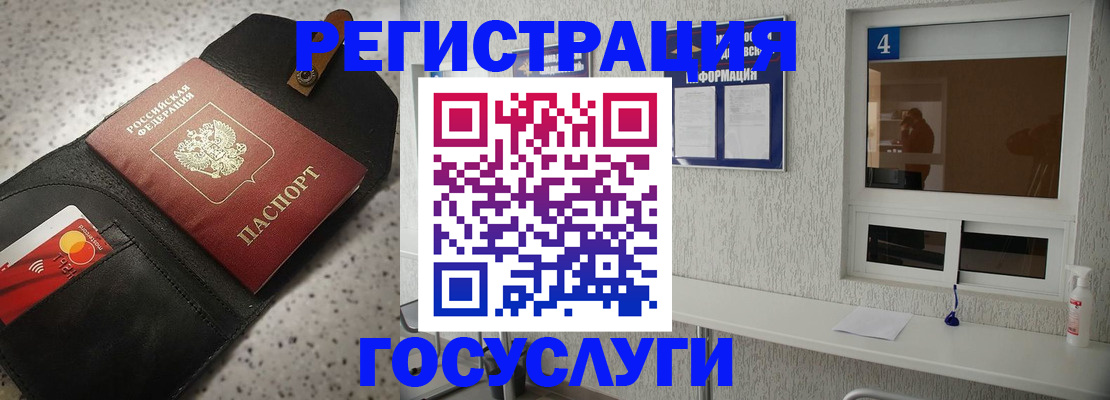 регистрация в Бавлах