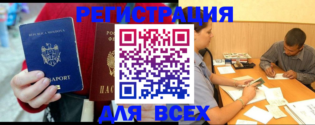 временная регистрация надежно в Бавлах