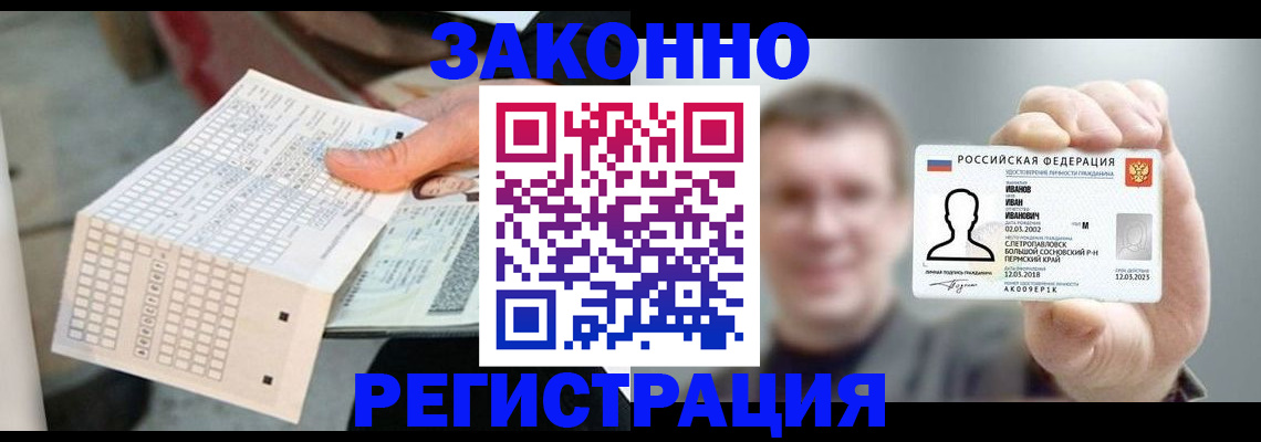 прописка законно в Бавлах